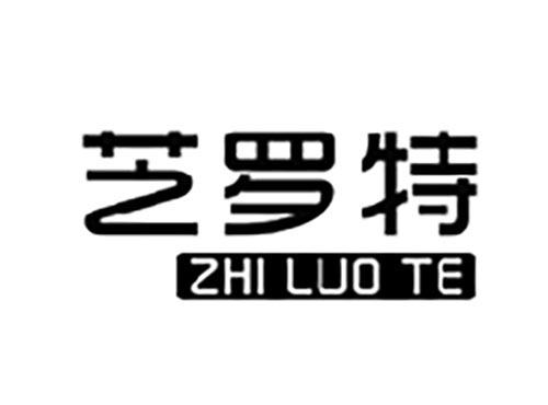 芝罗特ZHI LUO TE