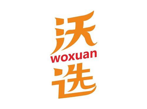 沃选