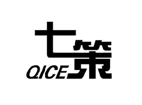 七策QICE