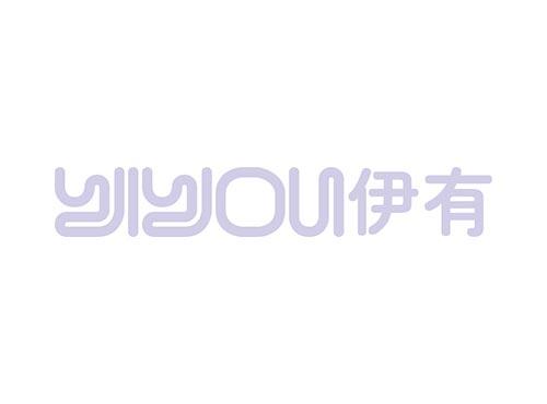 伊有