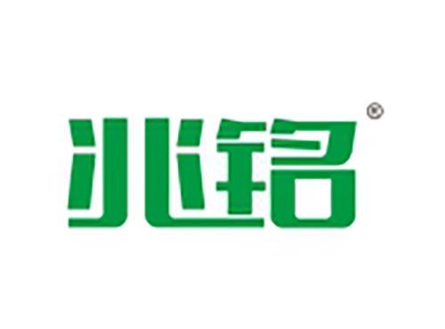 兆铭