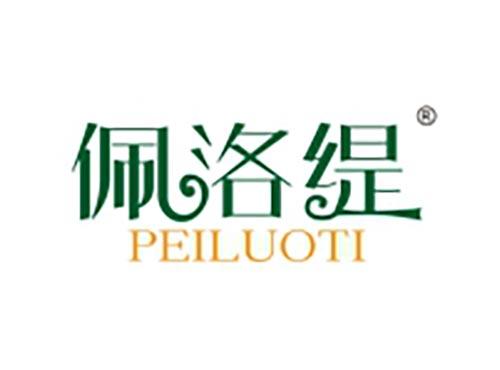佩洛缇