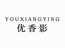 优香影