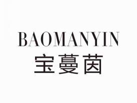 宝蔓茵