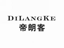 帝朗客