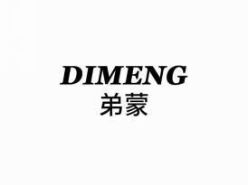 弟蒙