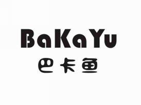 巴卡鱼