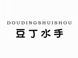 豆丁水手