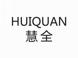 慧全