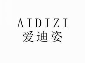 爱迪姿