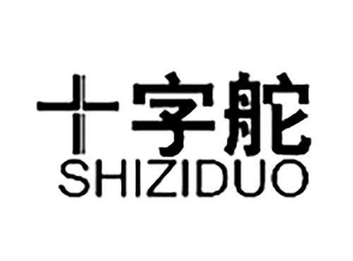 十字舵