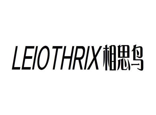 相思鸟,