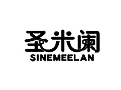 圣米阑