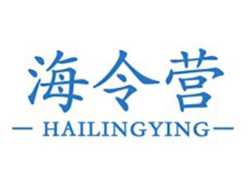 海令营