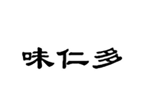 味仁多