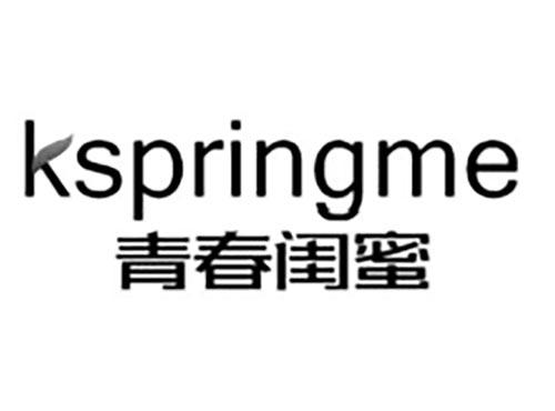 青春闺蜜