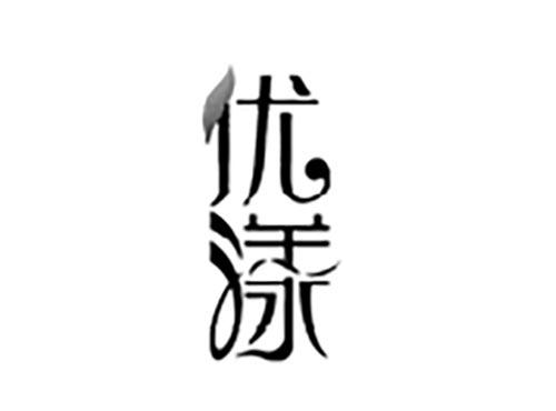 优漾