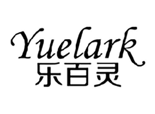 乐百灵