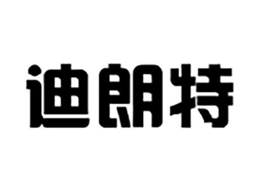 迪朗特