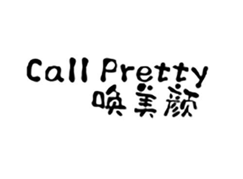 唤美颜CALL PRETTY