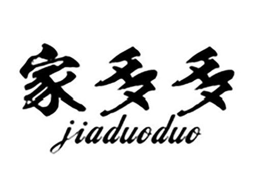 家多多