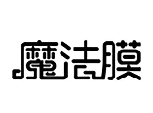 魔法膜