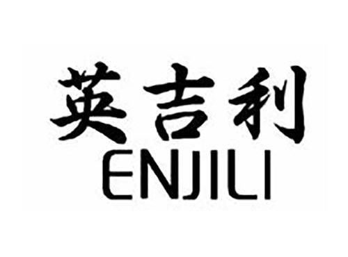 英吉利