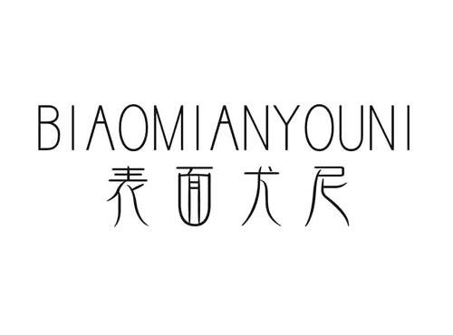 表面尤尼