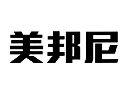美邦尼