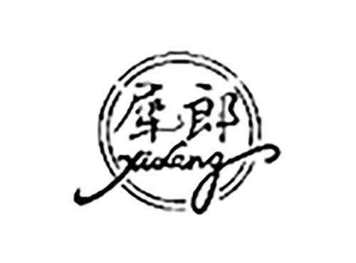 犀郎
