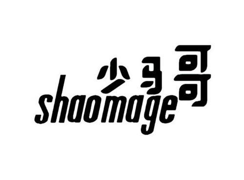 少马哥