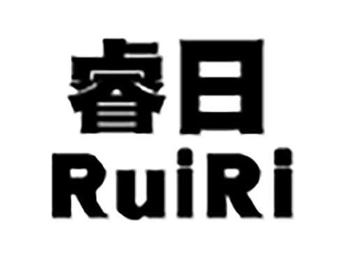 睿日