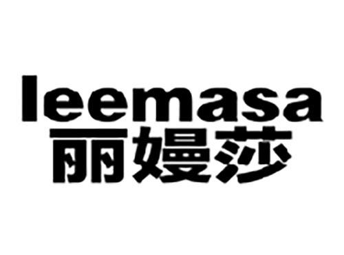 丽嫚莎