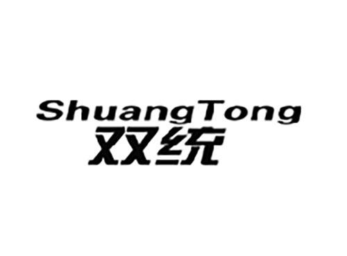 双统