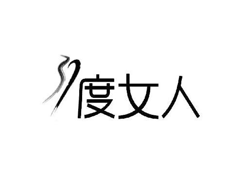 37度女人