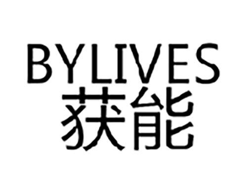 获能