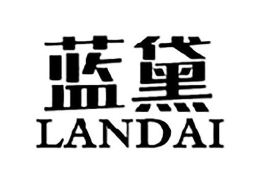 蓝黛