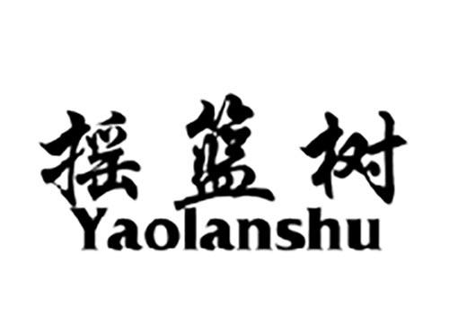 摇篮树