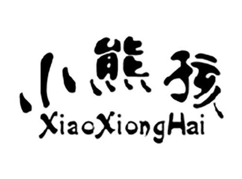 小熊孩