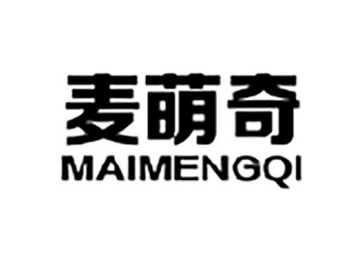 麦萌奇