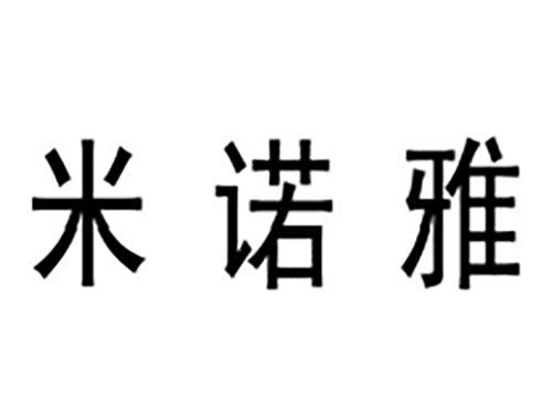 米诺雅
