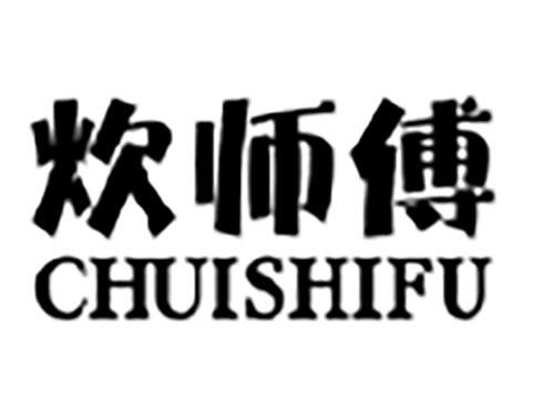 炊师傅