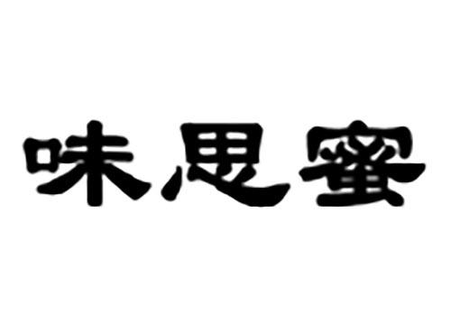 味思蜜