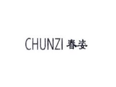 春姿