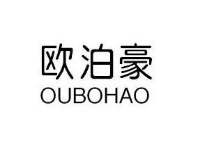 欧泊豪
