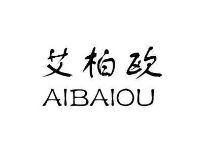 艾柏欧