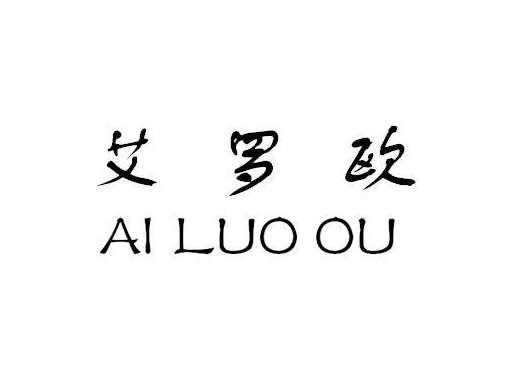 艾罗欧