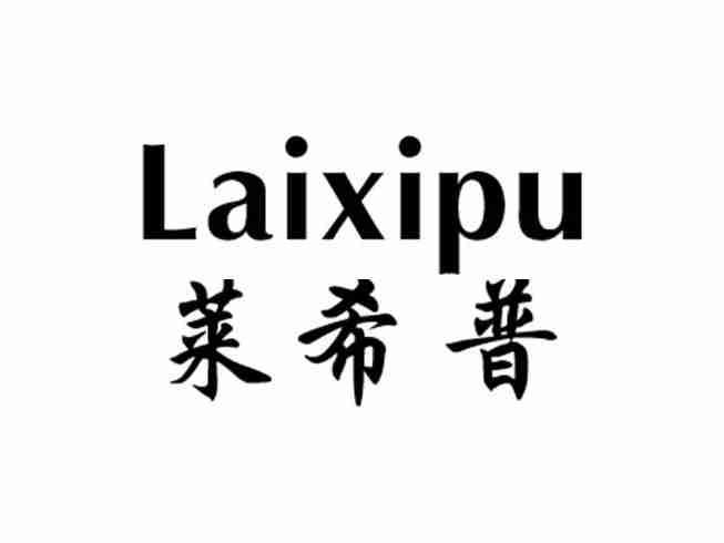 莱希普