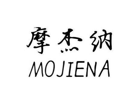 摩杰纳