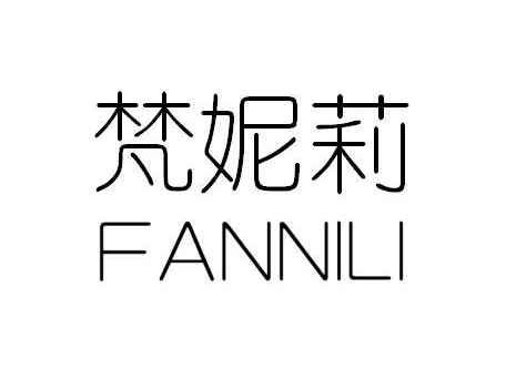 梵妮莉